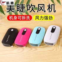 Grafting eyelash hair dryer mini electric usb charger blowing eyelashes small fan eyelash grafting eyelash tool