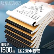 1500 pieces of draft paper for postgraduate entrance examination special high school students mathematical check white paper beige eye protection calculation paper college students primary school students draft book students use blank thickening junior high school students to play grass paper
