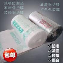 Solid wood floor anti-moisture film pearl cotton aluminum film geothermal film moisture-proof mattress furniture ground protective film