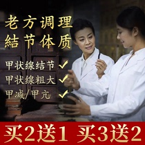  Thyroid nodules swollen nodules dissipating nodules tea prunella dandelion root scattered nodules traditional Chinese medicine relieving liver relieving depression relieving depression