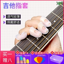 Guitar Finger Set Playing Guitar Musical Instrument Accessories Silicone Finger Protective Cover Left Hand Anti-pain Assist artifact Fingertip Cover