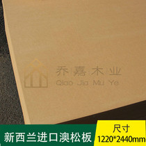 12mm New Zealand imports DAIKEN Ozon board Aussie plate high density plate fiber E0 grade soft and hard bag