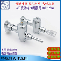 Squatting toilet horizontal foot flush valve all copper hand press stool flush valve foot step retractable rotation automatic rebound