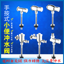 Urinal hand press type delayed self-closing Flushing Valve toilet open and concealed urinal switch valve accessories elbow