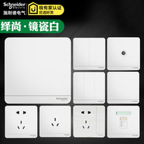 Schneider switch socket 86 type single and double control switch household socket panel porous two or three plugs and five holes