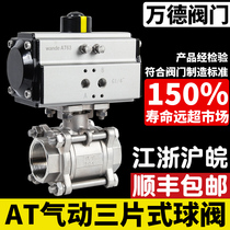 Q611F-16P pneumatic stainless steel 304 three-piece ball valve AT internal thread screw thread explosion-proof steam valve