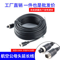 Aviation connector 4-core shielded wire bus passenger and cargo vehicle reversing Image surveillance video connection extension cord