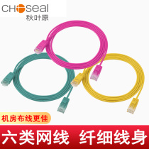 Akihabara ultra-fine six-class gigabit network cable high-speed broadband jumper computer router home finished computer room network cable