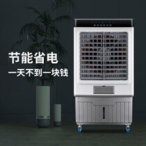 Air-conditioning fan mobile industrial large-scale cold fan household water-filling commercial evaporative commercial fan New