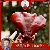 Fire Fenghuo new custom authentic Sichuan Sausage bacon boutique smoked pig face 400g bag