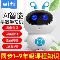 YZ-intelligent early education learning robot high-tech accompany children to learn early education machine dialogue family toys for men and women