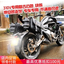 Applicable to motorcycle Shengshi 310v Qidan 150G1G2 U retro side bag modified side box ZT300VX hanging bag