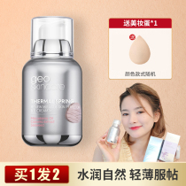 Nya Yan Electe New Zealand Newsy Mystery Quarantined Cream Makeup Before the Bottom Moisturizing Persistent Mention of Color