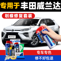 Applicable Toyota Willanda Tonic Lacquer Pen Platinum Pearl White Ink Jade Black Silver Blue Brown Auto Scratches Repair Self Spray