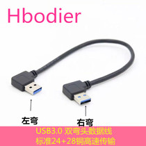 Hbodier double elbow usb3 0 data line public to the right and left bend data line for mobile hard mobile notebook PC