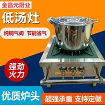 Fire stove Commercial low soup stove halogen meat stove Monocular eyes energy-saving gas stainless steel bantock stove hanging soup dwarf stove