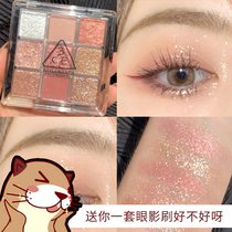  3ce nine-color eye shadow tray Four-color nine-palace grid taro tray Earth color shot again grapefruit tray over take
