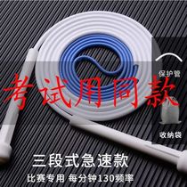 Sand skipping rope Adult boxing professional rope Body fitness test in the recruitment of sports examination special weight loss equipment Small