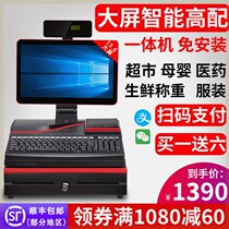 High matching project Cash register Supermarket cash register All-in-one machine Food and clothing Pesticide Agricultural resources Green leaves