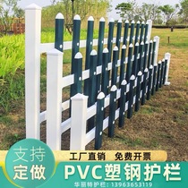 PVC plastic steel lawn fence outdoor greening vegetable garden fence fence flower bed railing flower pool garden fence outdoor
