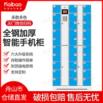 Zhoushan custom bar KTV intelligent face WeChat fingerprint storage bag cabinet Mobile phone charging storage cabinet Storage cabinet