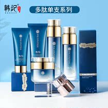 Han Ji water milk skin care set Hydrating moisturizing essence Milk Honeydew peptide firming five-piece gift boxed skin care products