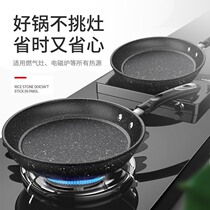 (Stick pan pack Withdrawal) Medical Stone Frying Pan Nonstick Pan Home Flat Bottom Pan Without Oil Smoke Pancake Pan Induction Cookpan