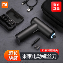 Xiaomi Mi electric screwdriver multi-function cross hexagon word plum Rice word household charging drill set