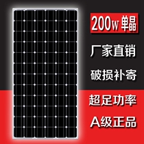 New 12v solar panel 100W multi-single crystal solar charging panel photovoltaic power generation 200W household