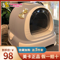 Mica cat litter Basin fully enclosed large drawer type kitten deodorant anti-splash cat supplies cat sand basin cat toilet