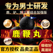 King Honey Fang Deer Wip Cream 4 Pills * 1 Box Can Take Ginseng Deer Whip Oyster Wolfberry Maca Dog Whip Donkey Whip Pill