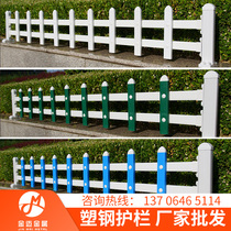 PVC plastic steel lawn fence Flower pool garden fence Plastic fence Outdoor vegetable garden flower bed green outdoor railing