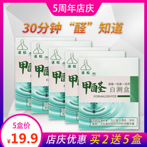 Testing kit for indoor formaldehyde instrument household disposable new house household test paper car Air Self-Test box