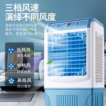 Industrial air conditioning fan household cold fan small air conditioning water cooling air conditioning dormitory commercial Gale large cooling water fan