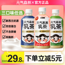Yuanqi Forest thick milk Peach Peach Milk Tea low sugar low fat 450ml * 12 bottles full box full of milk tea beverage