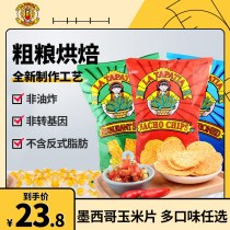 American imported Mexican girl corn chips 283g coarse grain puffed food original restaurant snack potato chips