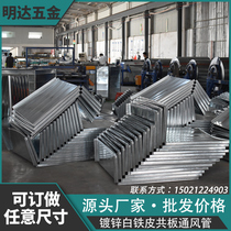 White iron galvanized common plate duct square exhaust pipe Air conditioning duct ventilation pipe Rectangular exhaust pipe direct sales