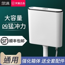 Toilet toilet water tank squatting toilet flush tank thickened toilet large water tank household wall-type energy-saving impulse