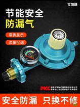 Coal Gas Tank Pressure Reducing Valve Home Safety Valve Gas Cooker Gas Cooker Accessories Liquid Gas Meter Medium Pressure Valves