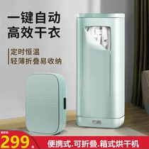 Clothes dryer dryer small mini travel household clothes towel disinfection travel portable folding quick dryer