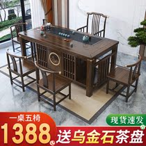 New Chinese tea table and chair combination solid wood coffee table tea set set simple home office tea table kung fu tea table