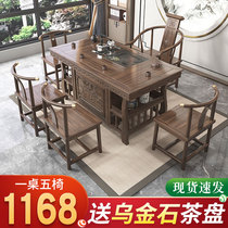  Solid wood tea table and chair combination New Chinese tea table Tea set table All-in-one living room Kung fu tea table Small tea table