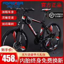 Shanghai permanent brand mountain bike bicycle mens and womens variable speed moped adult student double disc brake off-road racing