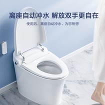 Hengjie (HEGII) intelligent toilet integrated machine siphon automatic flushing multi-function Digital Display electric toilet