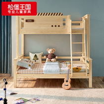  Songbao Kingdom all solid wood high and low bed bunk bed Childrens small apartment solid wood bunk bed childrens bed TC912