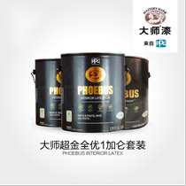 PPG master paint Super Gold full excellent interior wall latex paint 17X-1110 green environmental protection zero formaldehyde immediately brush
