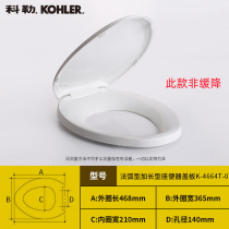 Kohler original accessories Toilet cover thickened slow down silent antibacterial antibacterial toilet cover ordinary old toilet seat
