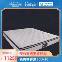  Mousse spring Simmons mattress 3D gel memory sleep mattress Spine protection Customizable mattress MCD1-555