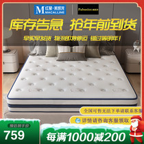 PA Bazaar natural latex mattress 1 5m1 8 m independent spring ye coir mat home cushion Simmons customization