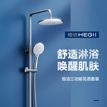 Hengjie bathroom shower set bath shower all copper coating three water pressure nozzle HMF915-333
